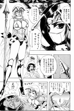 Page 57 of Bombergirl Crush Vol 3