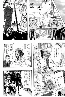 Page 60 of Bombergirl Crush Vol 3