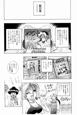 Page 64 of Bombergirl Crush Vol 3