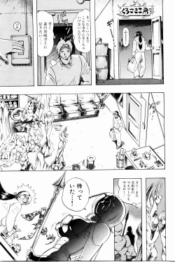 Page 67 of Bombergirl Crush Vol 3