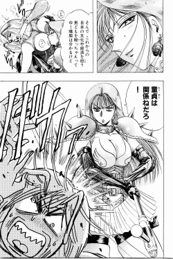 Page 73 of Bombergirl Crush Vol 3