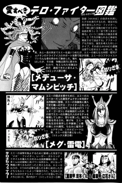 Page 75 of Bombergirl Crush Vol 3