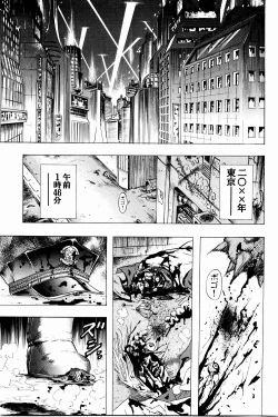 Page 77 of Bombergirl Crush Vol 3