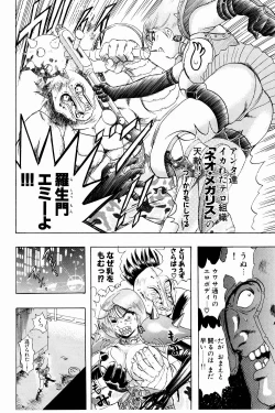 Page 80 of Bombergirl Crush Vol 3