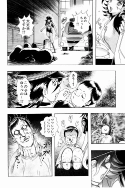 Page 88 of Bombergirl Crush Vol 3