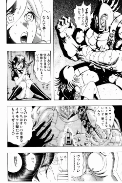 Page 90 of Bombergirl Crush Vol 3