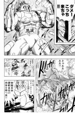 Page 94 of Bombergirl Crush Vol 3