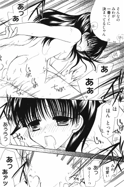 Page 112 of Manga Bangaichi 2010-04