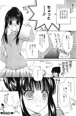 Page 114 of Manga Bangaichi 2010-04