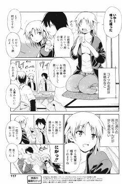 Page 117 of Manga Bangaichi 2010-04