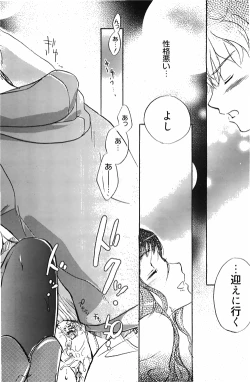 Page 146 of Manga Bangaichi 2010-04