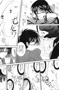 Page 153 of Manga Bangaichi 2010-04