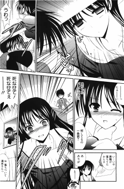 Page 154 of Manga Bangaichi 2010-04