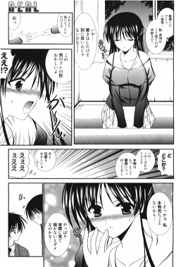 Page 155 of Manga Bangaichi 2010-04