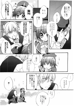 Page 15 of Manga Bangaichi 2010-04