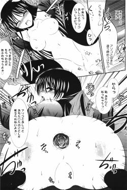 Page 165 of Manga Bangaichi 2010-04