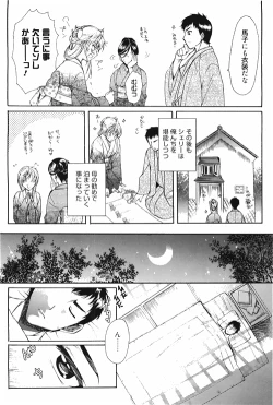 Page 194 of Manga Bangaichi 2010-04