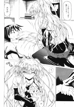 Page 232 of Manga Bangaichi 2010-04