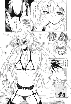 Page 233 of Manga Bangaichi 2010-04