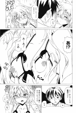 Page 235 of Manga Bangaichi 2010-04