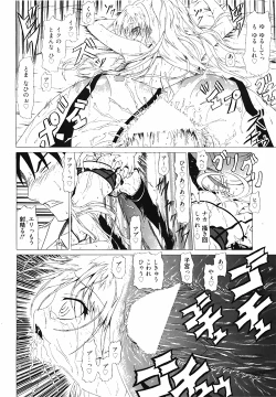 Page 246 of Manga Bangaichi 2010-04
