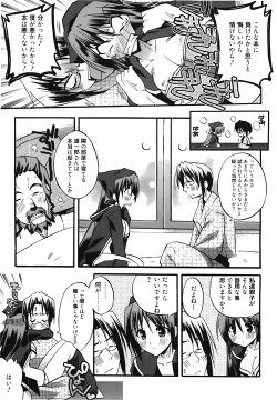 Page 31 of Manga Bangaichi 2010-04