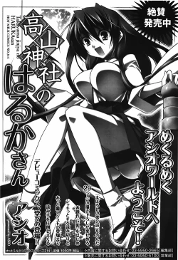 Page 43 of Manga Bangaichi 2010-04