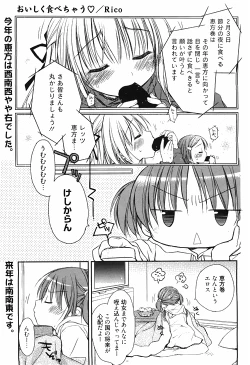 Page 45 of Manga Bangaichi 2010-04