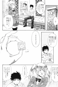 Page 84 of Manga Bangaichi 2010-04