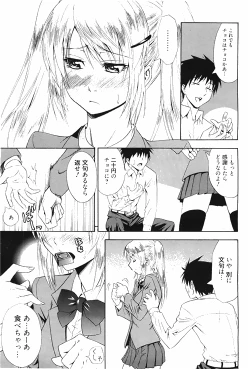 Page 85 of Manga Bangaichi 2010-04