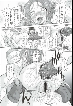 Page 10 of Shiriana Cinderella