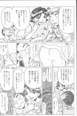 Page 111 of COMIC Rats 1997-06