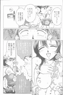 Page 114 of COMIC Rats 1997-06