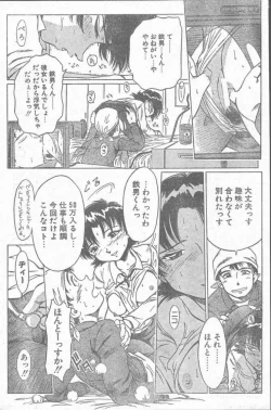 Page 119 of COMIC Rats 1997-06