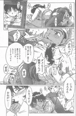 Page 121 of COMIC Rats 1997-06