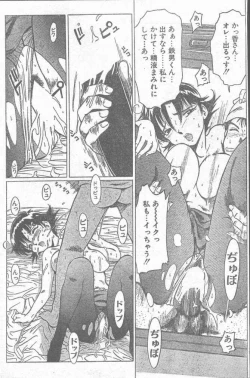 Page 123 of COMIC Rats 1997-06