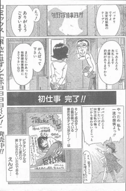 Page 126 of COMIC Rats 1997-06