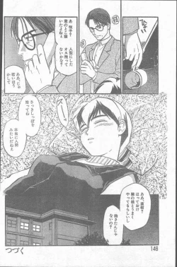 Page 146 of COMIC Rats 1997-06