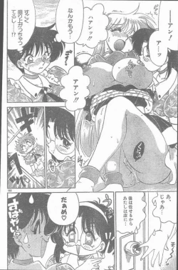 Page 152 of COMIC Rats 1997-06