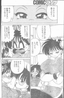 Page 160 of COMIC Rats 1997-06