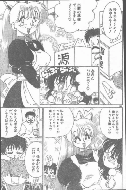 Page 161 of COMIC Rats 1997-06