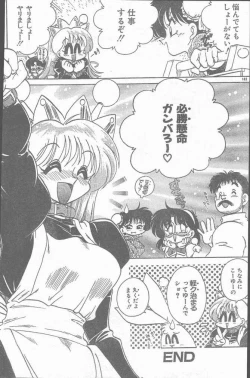 Page 162 of COMIC Rats 1997-06