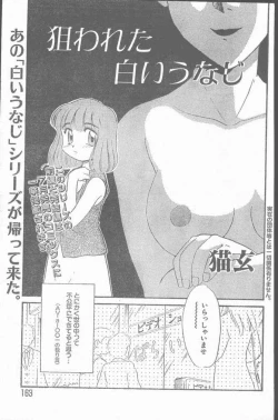 Page 163 of COMIC Rats 1997-06