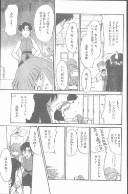 Page 165 of COMIC Rats 1997-06