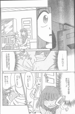 Page 168 of COMIC Rats 1997-06