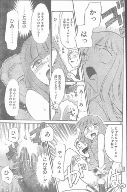 Page 177 of COMIC Rats 1997-06