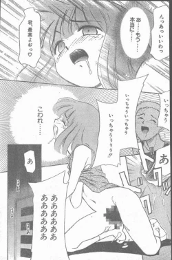 Page 179 of COMIC Rats 1997-06