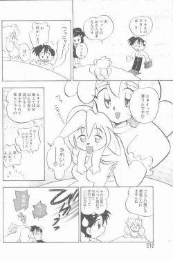 Page 188 of COMIC Rats 1997-06