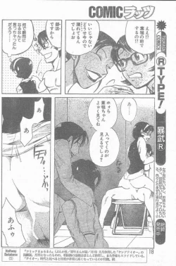 Page 18 of COMIC Rats 1997-06