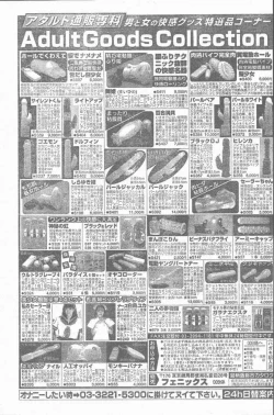 Page 25 of COMIC Rats 1997-06